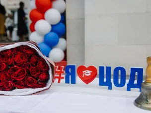 С праздником! С Днем Знаний!
